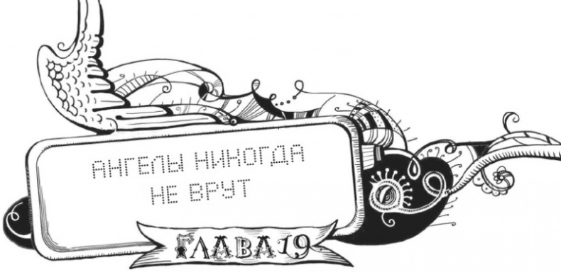 Мутангелы. Уровень Пи Мутангелы. Уровень Пи