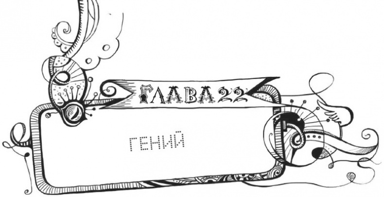 Мутангелы. Уровень Пи Мутангелы. Уровень Пи