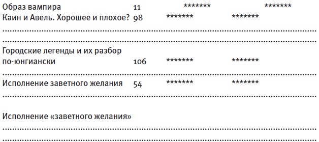 Библия в СМСках Библия в СМСках