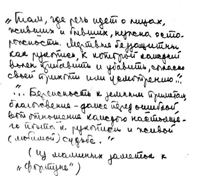 Моя мать - Марина Цветаева Моя мать - Марина Цветаева