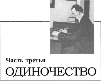 Никола Тесла: Первая отечественная биография Никола Тесла: Первая отечественная биография
