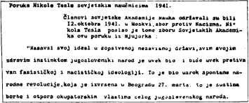 Никола Тесла: Первая отечественная биография Никола Тесла: Первая отечественная биография