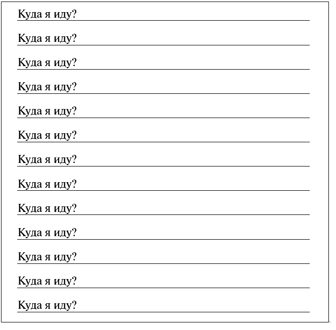 Интуиция дурака, или Как достать халявный миллион решений Интуиция дурака, или Как достать халявный миллион решений
