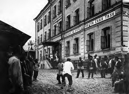 Жизнь русского обывателя. На шумных улицах градских Жизнь русского обывателя. На шумных улицах градских