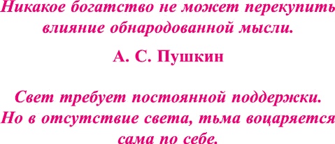 Глобальное управление и человек. Как выйти из матрицы Глобальное управление и человек. Как выйти из матрицы