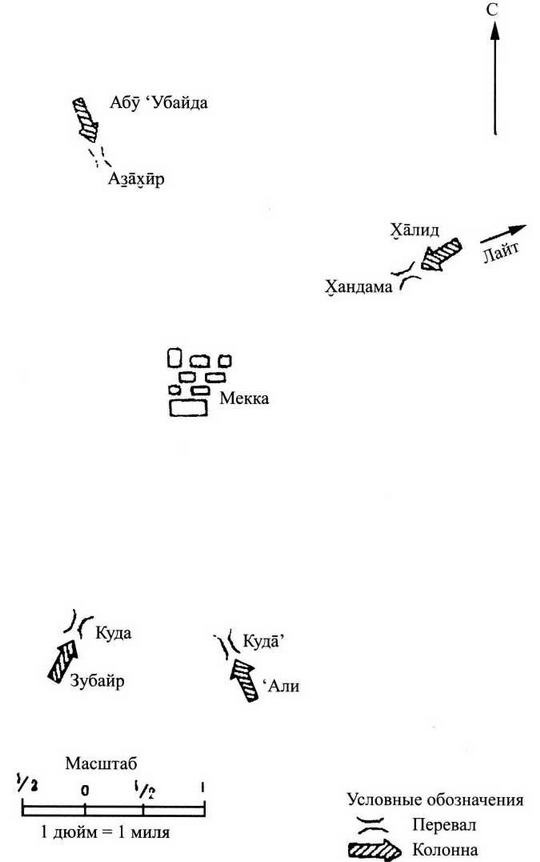 Рыцарь пустыни. Халид ибн ал-Валид. Крушение империй Рыцарь пустыни. Халид ибн ал-Валид. Крушение империй