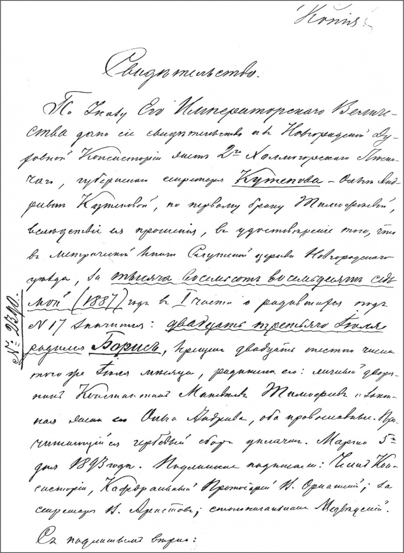 Генерал Кутепов. Гибель Старой гвардии Генерал Кутепов. Гибель Старой гвардии