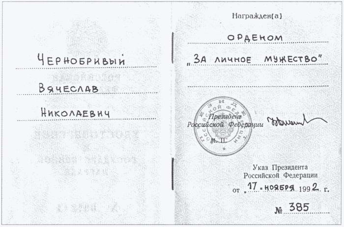 Непокоренное Приднестровье. Уроки военного конфликта Непокоренное Приднестровье. Уроки военного конфликта