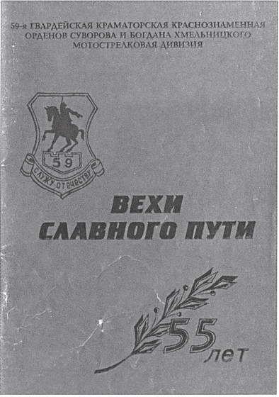 Непокоренное Приднестровье. Уроки военного конфликта Непокоренное Приднестровье. Уроки военного конфликта