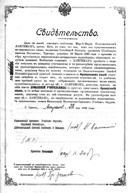 Неизвестный Лангемак. Конструктор "катюш" Неизвестный Лангемак. Конструктор "катюш"