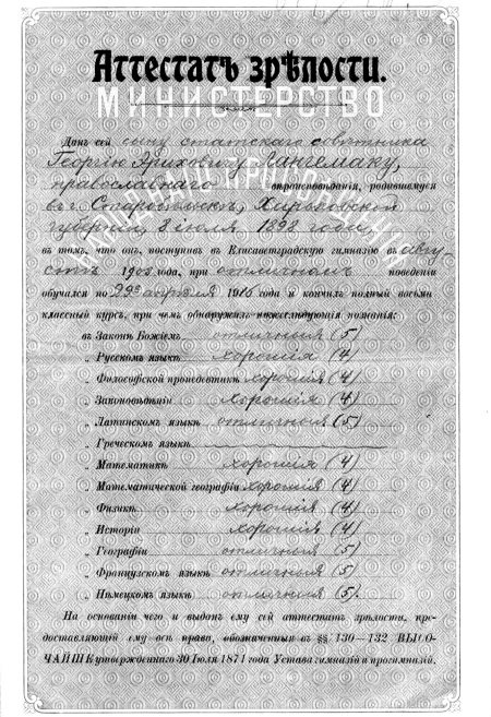 Неизвестный Лангемак. Конструктор "катюш" Неизвестный Лангемак. Конструктор "катюш"