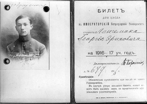 Неизвестный Лангемак. Конструктор "катюш" Неизвестный Лангемак. Конструктор "катюш"