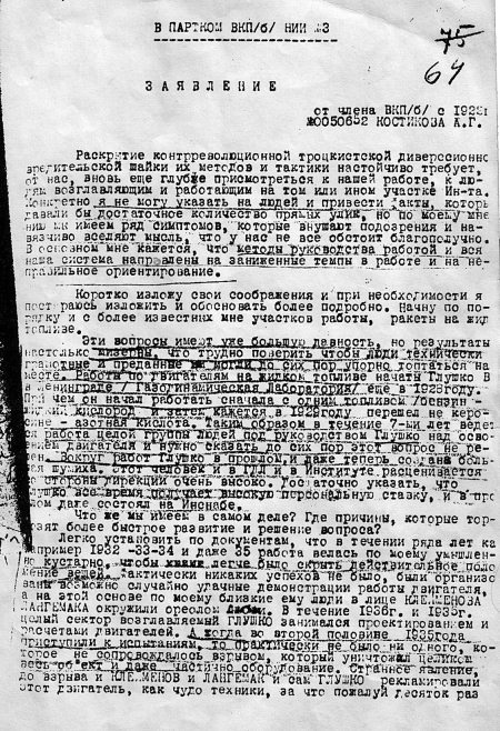 Неизвестный Лангемак. Конструктор "катюш" Неизвестный Лангемак. Конструктор "катюш"