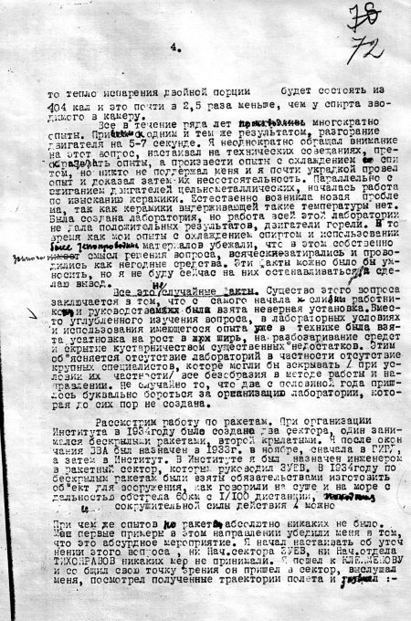 Неизвестный Лангемак. Конструктор "катюш" Неизвестный Лангемак. Конструктор "катюш"