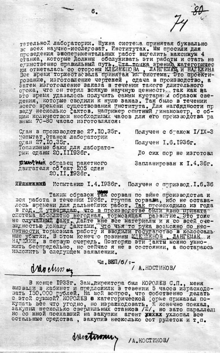 Неизвестный Лангемак. Конструктор "катюш" Неизвестный Лангемак. Конструктор "катюш"