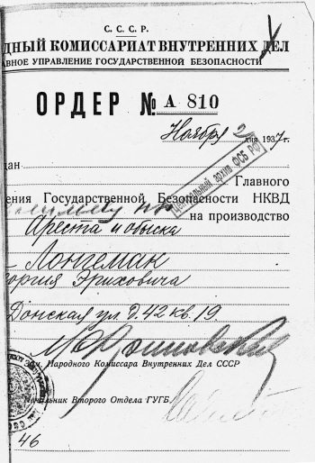 Неизвестный Лангемак. Конструктор "катюш" Неизвестный Лангемак. Конструктор "катюш"