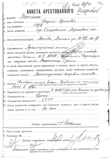 Неизвестный Лангемак. Конструктор "катюш" Неизвестный Лангемак. Конструктор "катюш"