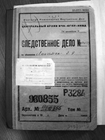 Неизвестный Лангемак. Конструктор "катюш" Неизвестный Лангемак. Конструктор "катюш"