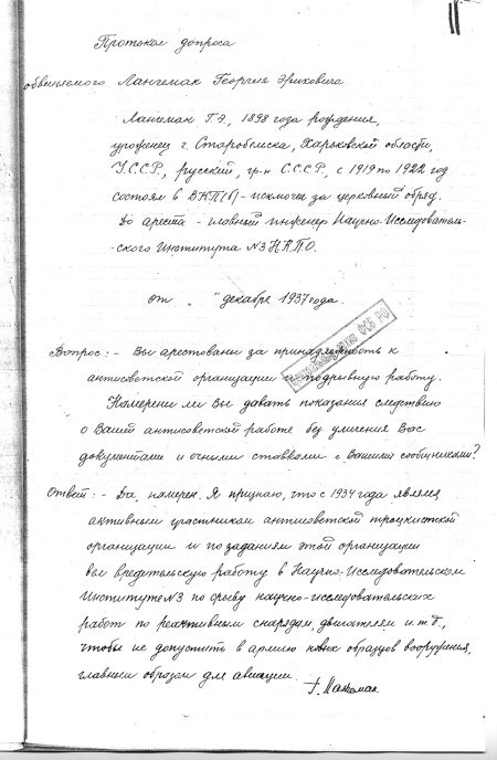 Неизвестный Лангемак. Конструктор "катюш" Неизвестный Лангемак. Конструктор "катюш"