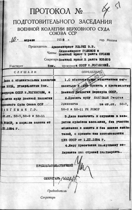 Неизвестный Лангемак. Конструктор "катюш" Неизвестный Лангемак. Конструктор "катюш"
