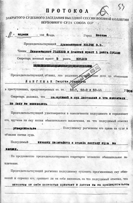 Неизвестный Лангемак. Конструктор "катюш" Неизвестный Лангемак. Конструктор "катюш"