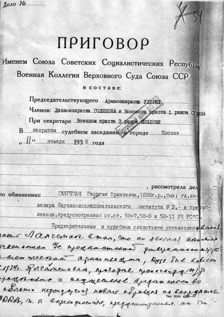 Неизвестный Лангемак. Конструктор "катюш" Неизвестный Лангемак. Конструктор "катюш"