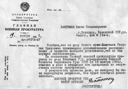 Неизвестный Лангемак. Конструктор "катюш" Неизвестный Лангемак. Конструктор "катюш"