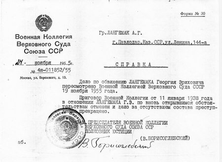 Неизвестный Лангемак. Конструктор "катюш" Неизвестный Лангемак. Конструктор "катюш"