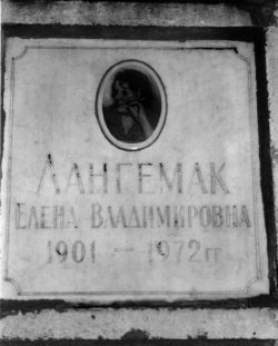 Неизвестный Лангемак. Конструктор "катюш" Неизвестный Лангемак. Конструктор "катюш"