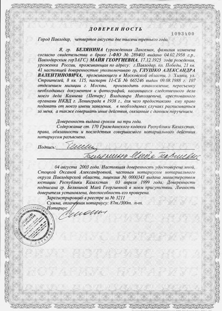 Неизвестный Лангемак. Конструктор "катюш" Неизвестный Лангемак. Конструктор "катюш"