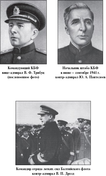 Цель – корабли. Противостояние Люфтваффе и советского Балтийского флота Цель – корабли. Противостояние Люфтваффе и советского Балтийского флота