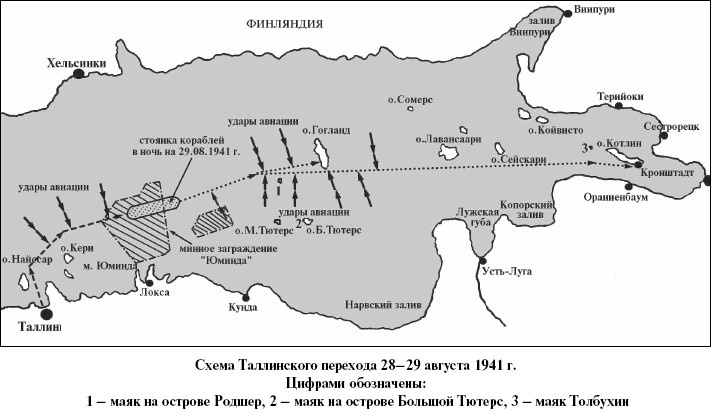 Цель – корабли. Противостояние Люфтваффе и советского Балтийского флота Цель – корабли. Противостояние Люфтваффе и советского Балтийского флота