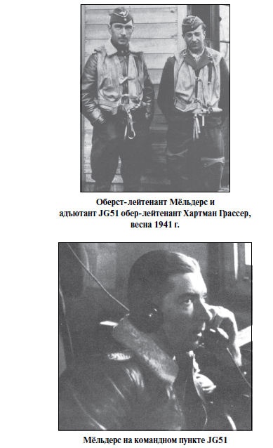 Бриллианты на шее. Элита истребительной авиации Люфтваффе Бриллианты на шее. Элита истребительной авиации Люфтваффе
