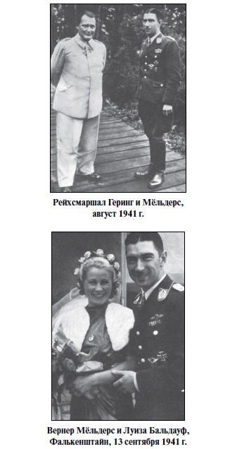 Бриллианты на шее. Элита истребительной авиации Люфтваффе Бриллианты на шее. Элита истребительной авиации Люфтваффе