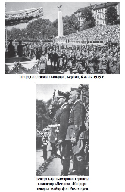 Бриллианты на шее. Элита истребительной авиации Люфтваффе Бриллианты на шее. Элита истребительной авиации Люфтваффе