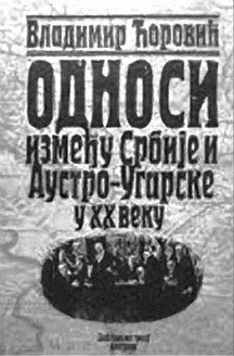 Кому нужна ревизия истории? Старые и новые споры о причинах Первой мировой войны Кому нужна ревизия истории? Старые и новые споры о причинах Первой мировой войны
