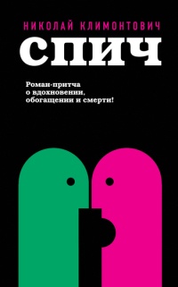 Только остров - Николай Климонтович - Читать книги онлайн | Слушать аудиокниги онлайн | Электронная библиотека books-lib.com