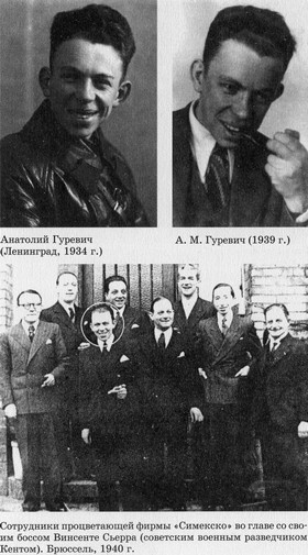 Разведчик Кент Разведчик Кент