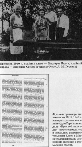 Разведчик Кент Разведчик Кент