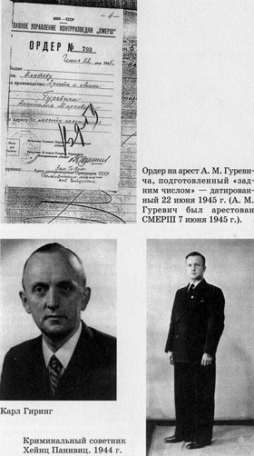 Разведчик Кент Разведчик Кент