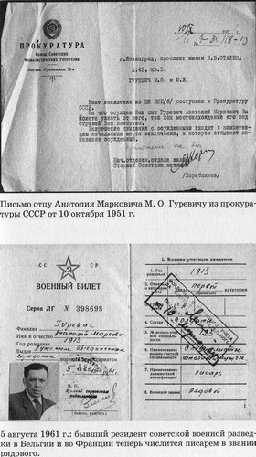 Разведчик Кент Разведчик Кент