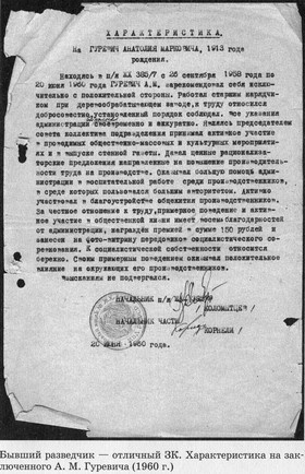 Разведчик Кент Разведчик Кент