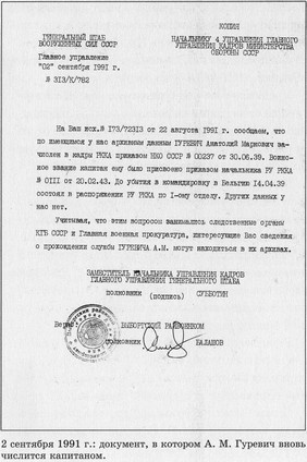 Разведчик Кент Разведчик Кент