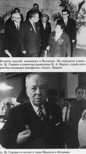 Разведчик Кент Разведчик Кент