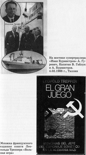 Разведчик Кент Разведчик Кент