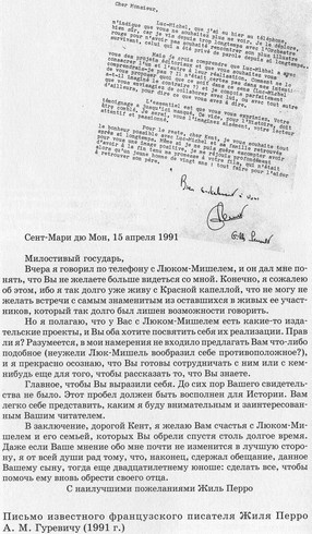 Разведчик Кент Разведчик Кент