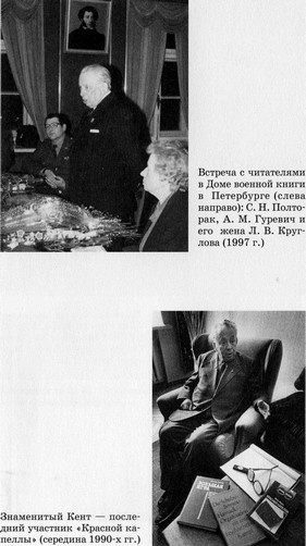 Разведчик Кент Разведчик Кент