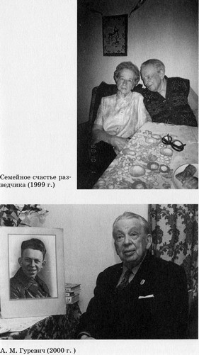 Разведчик Кент Разведчик Кент