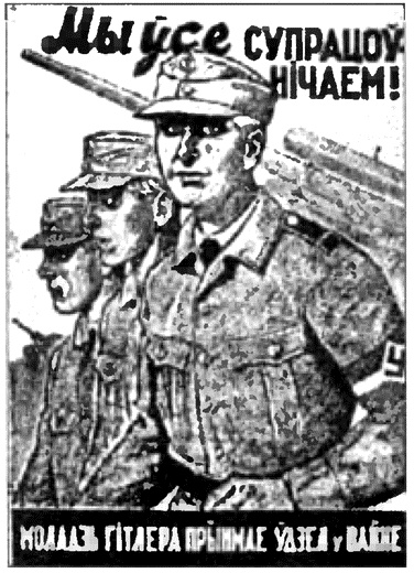 Коричневые тени в Полесье. Белоруссия 1941-1945 Коричневые тени в Полесье. Белоруссия 1941-1945