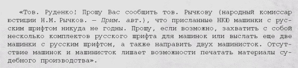 Нюрнбергский набат. Репортаж из прошлого, обращение к будущему Нюрнбергский набат. Репортаж из прошлого, обращение к будущему